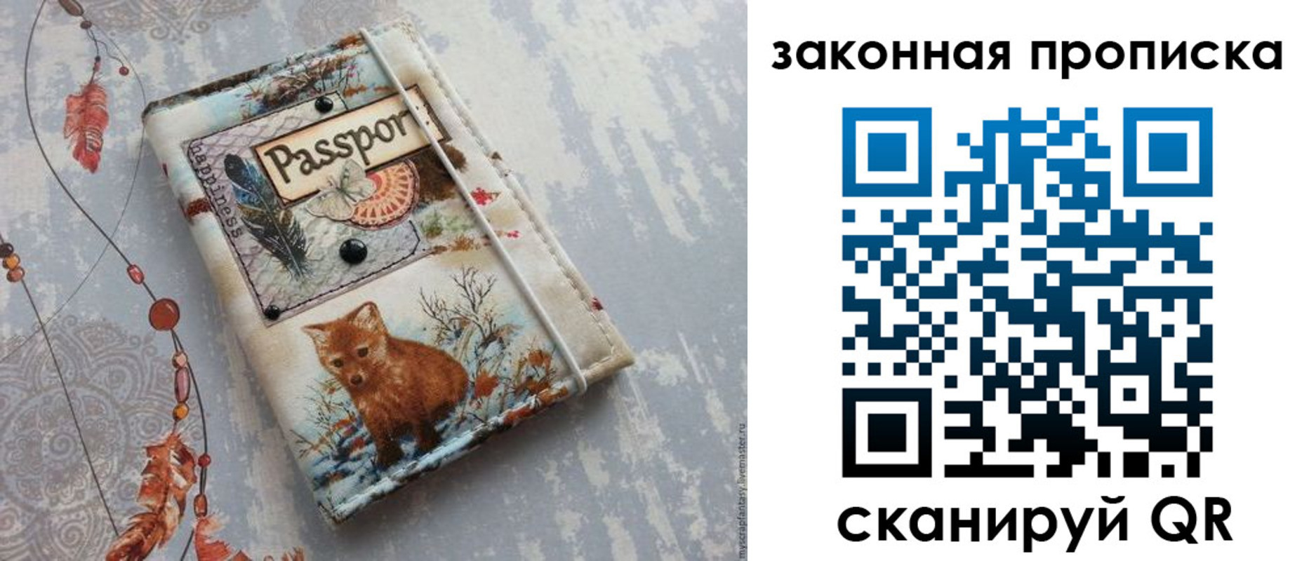 прописка для кредита в Лисках