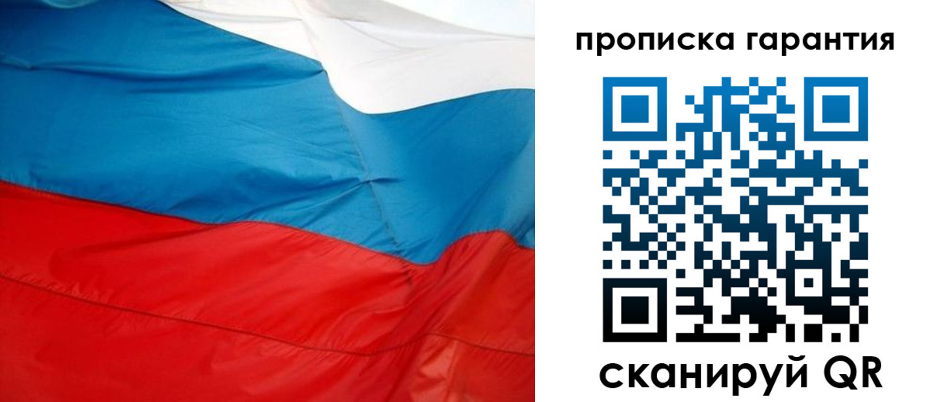 миграционный учет в Лисках