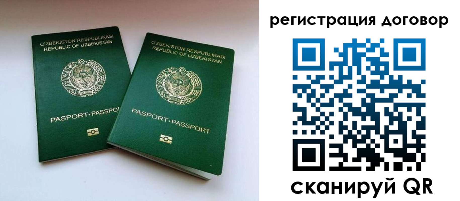 временная регистрация купить в Лисках
