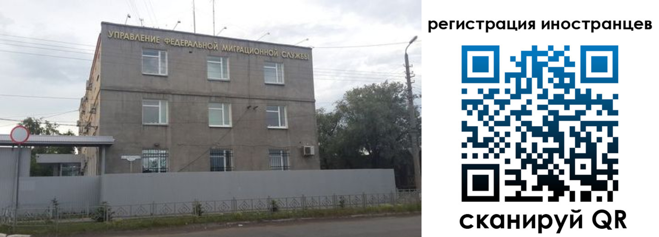временная прописка в Лисках